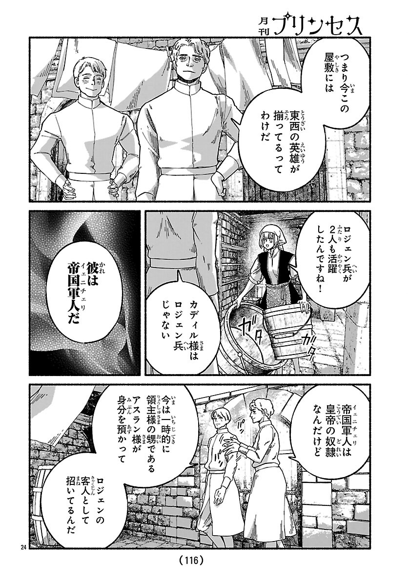 Aoki Balkanalia - Chapter 3.2 - Page 7