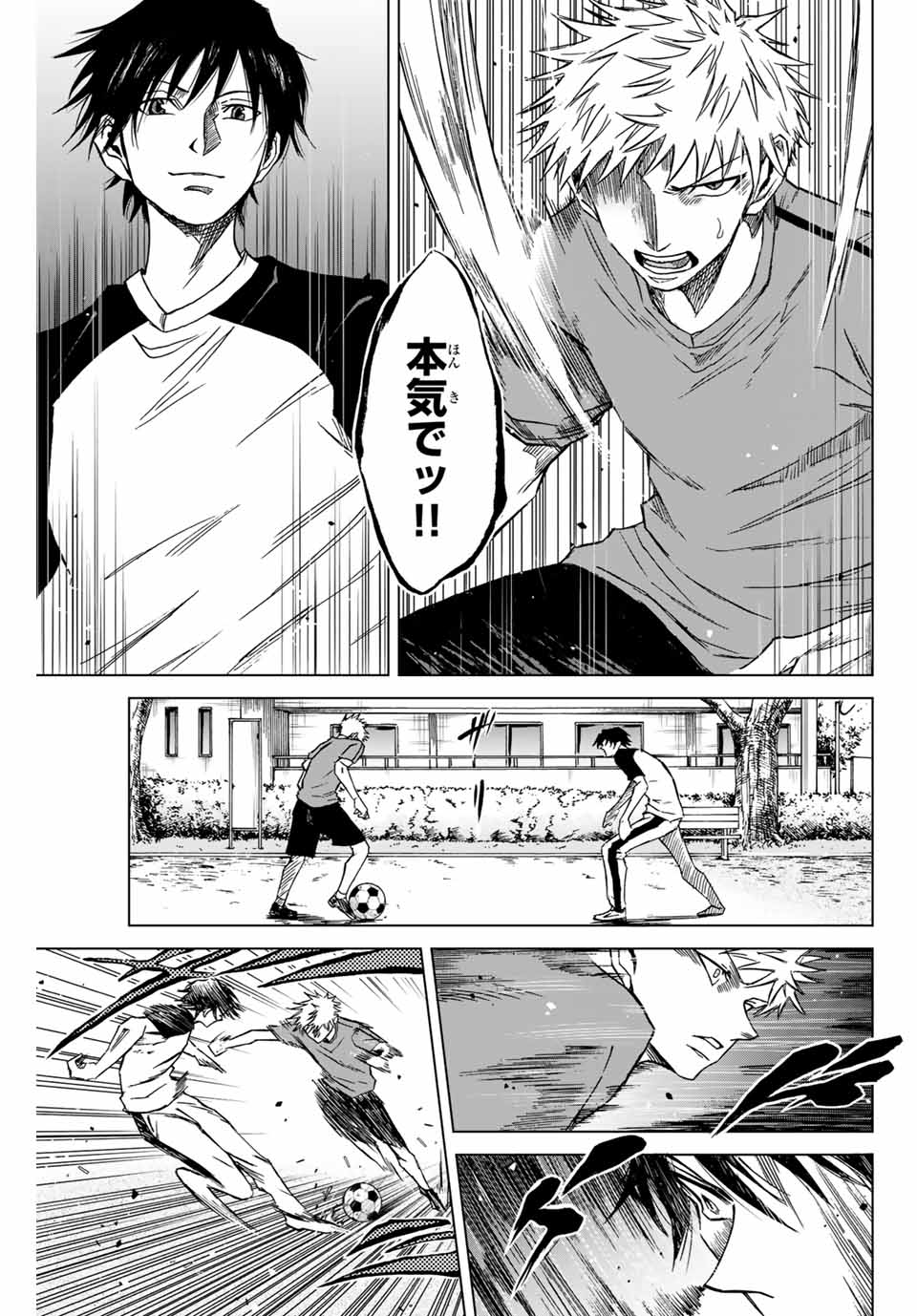 Aoku Somero Chap 1.2 - Next Chap 2.2