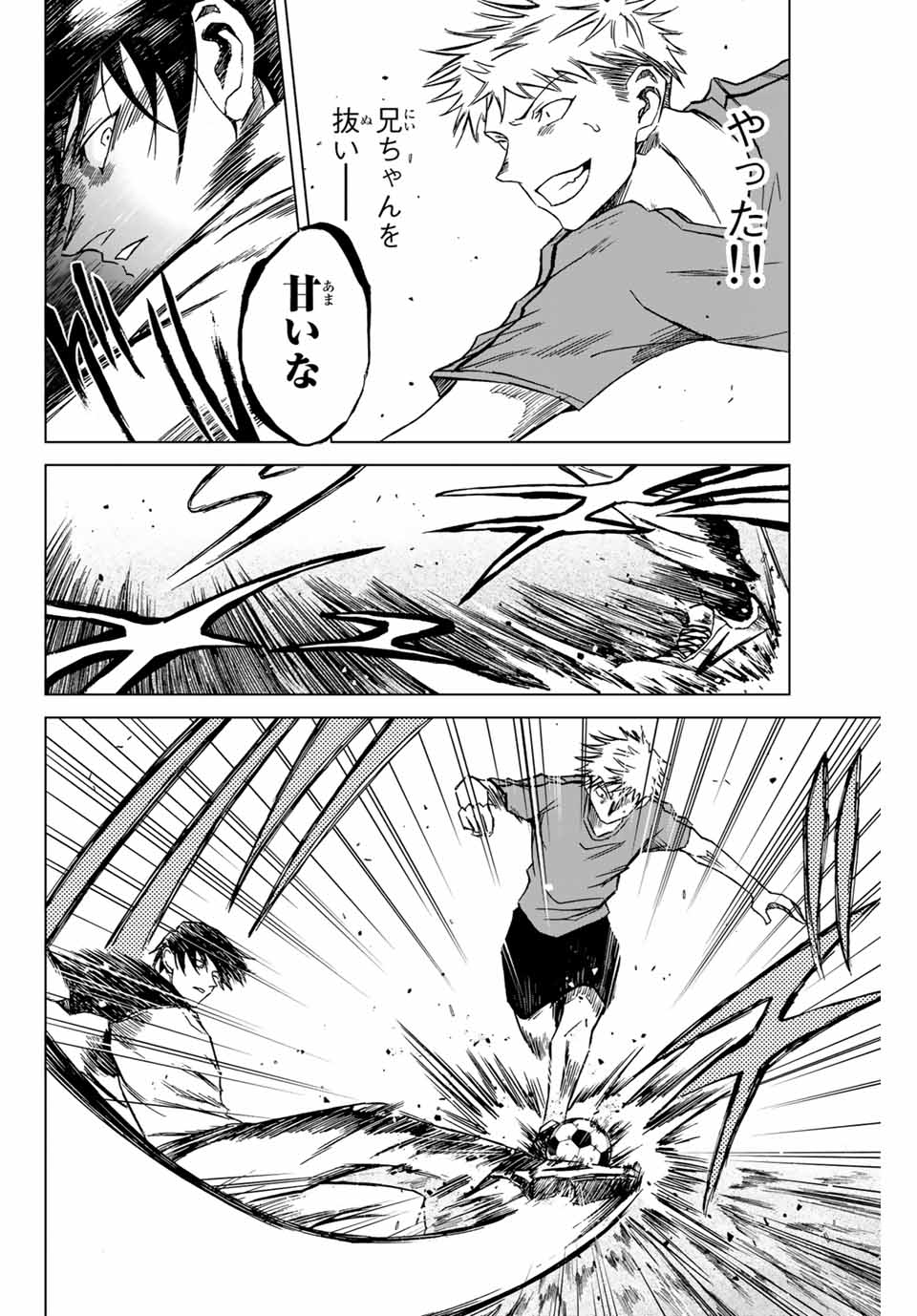 Aoku Somero Chap 1.2 - Next Chap 2.2