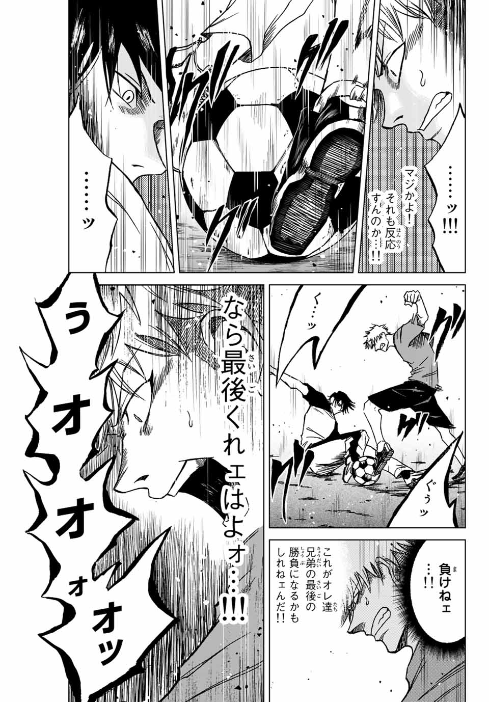 Aoku Somero Chap 1.2 - Next Chap 2.2