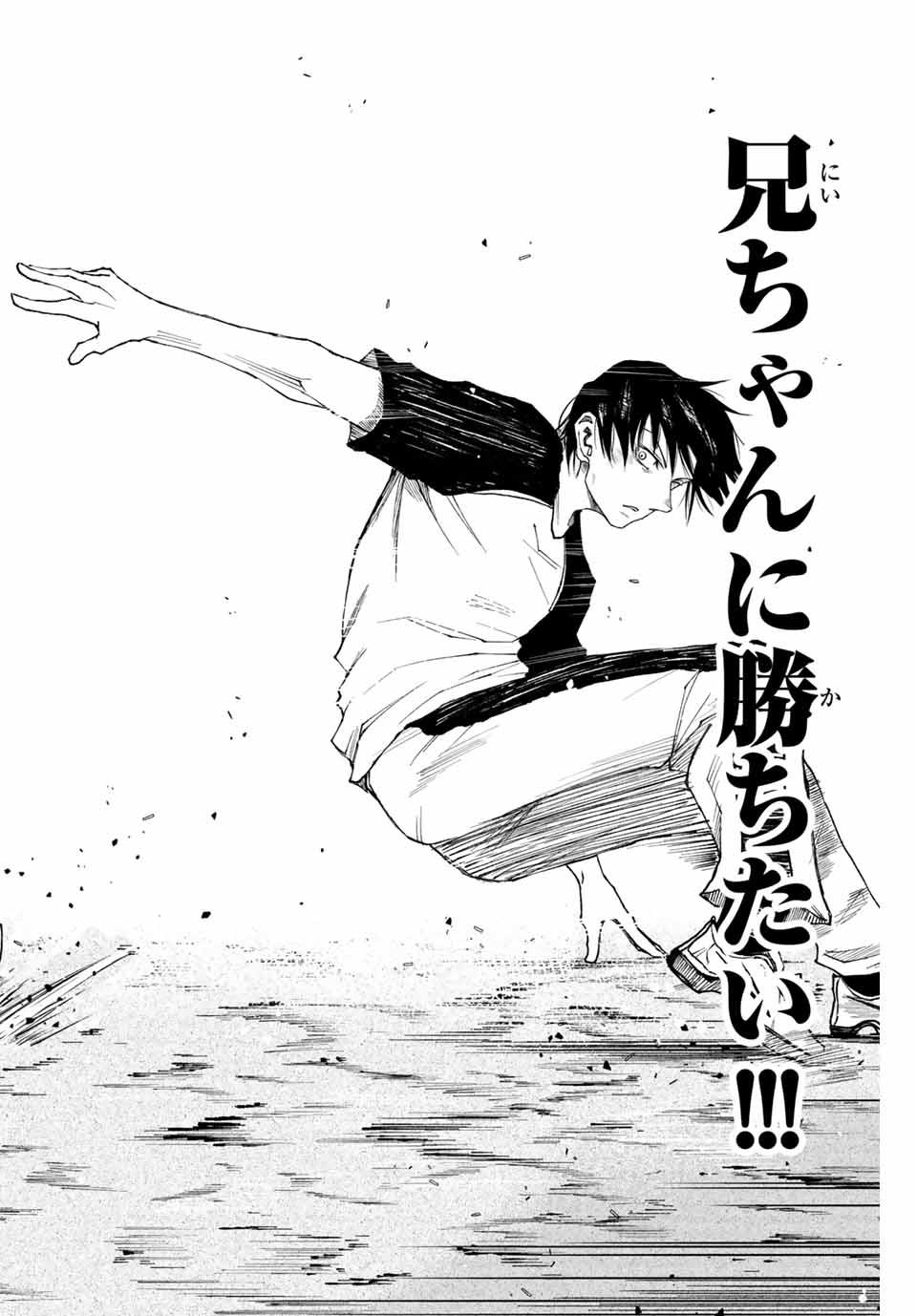 Aoku Somero Chap 1.2 - Next Chap 2.2