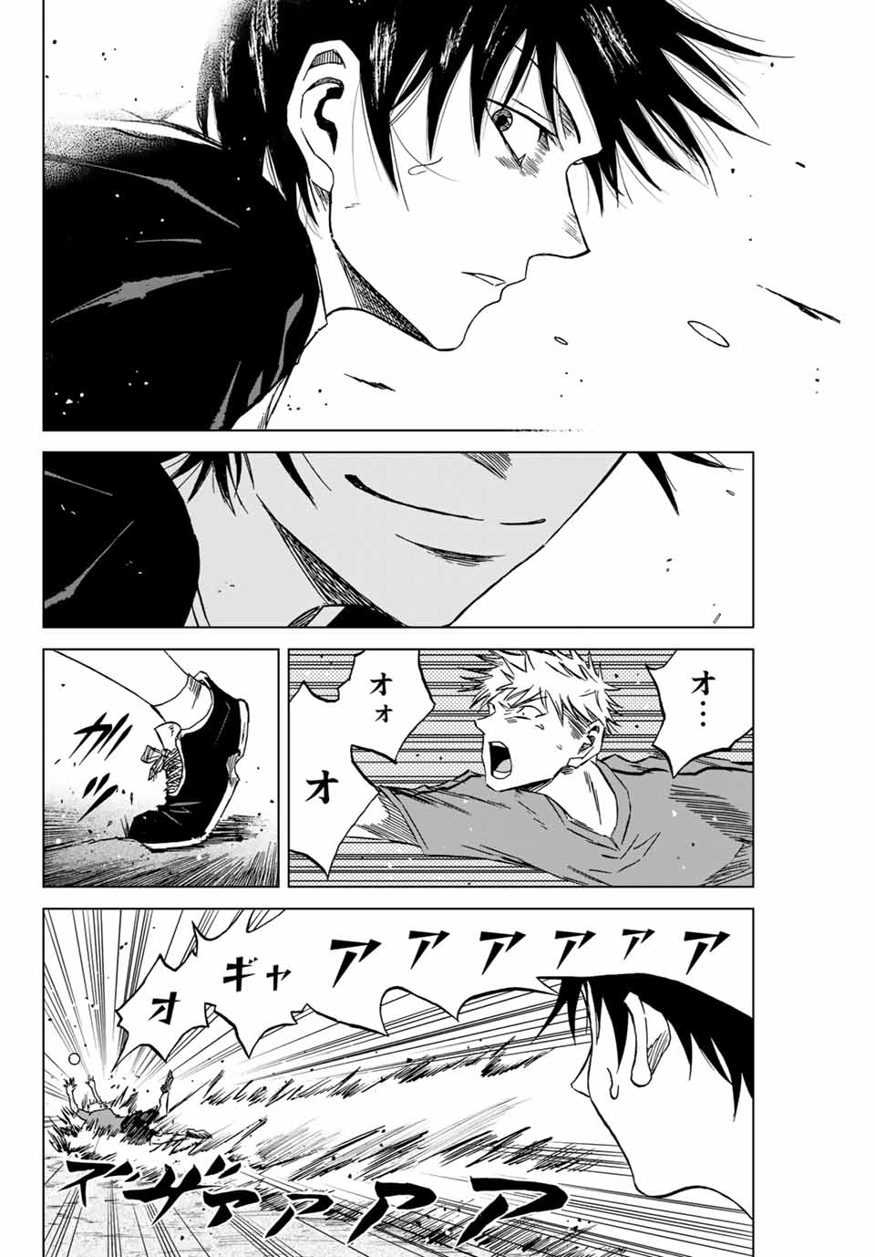 Aoku Somero Chap 1.2 - Next Chap 2.2