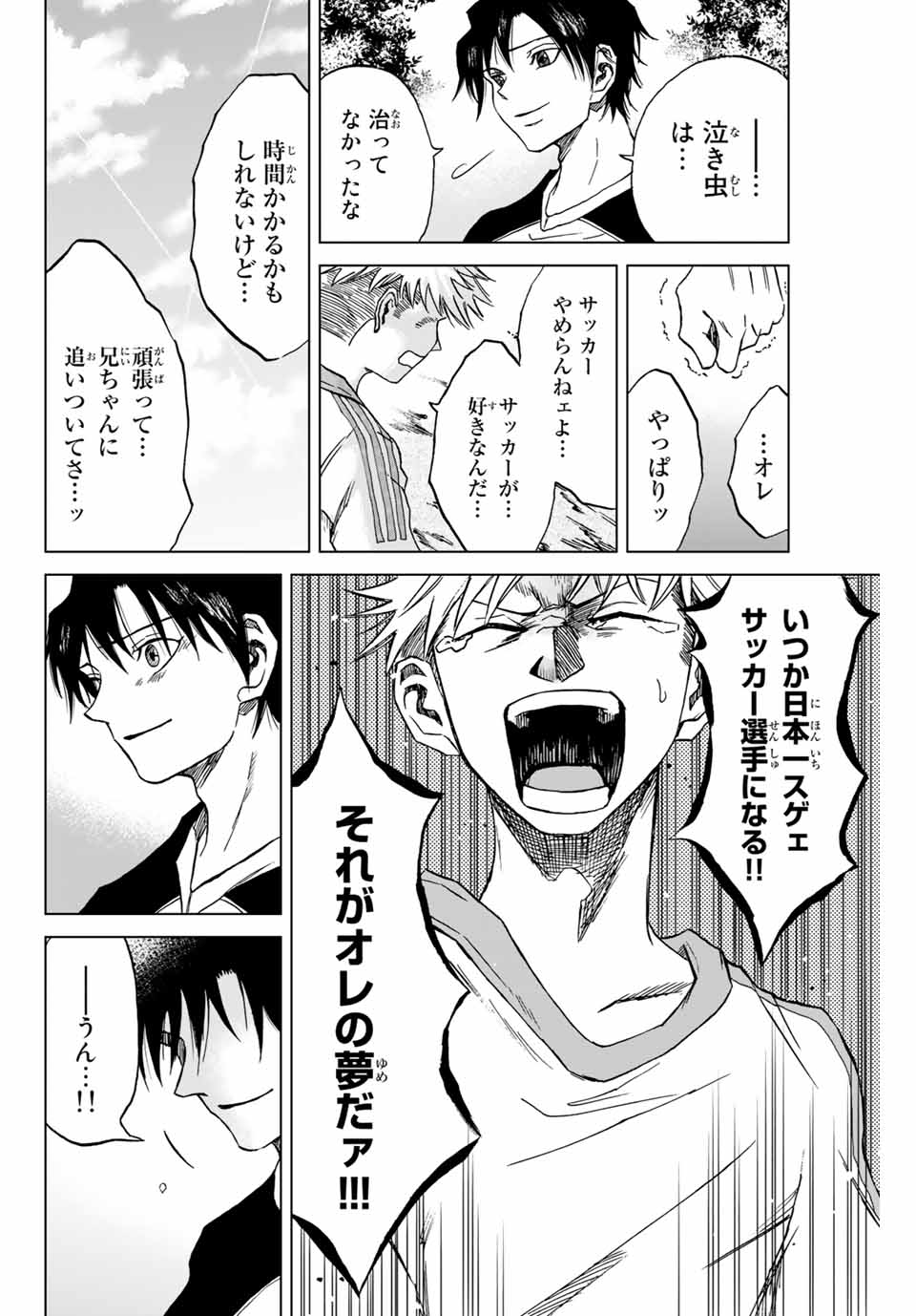 Aoku Somero Chap 1.2 - Next Chap 2.2