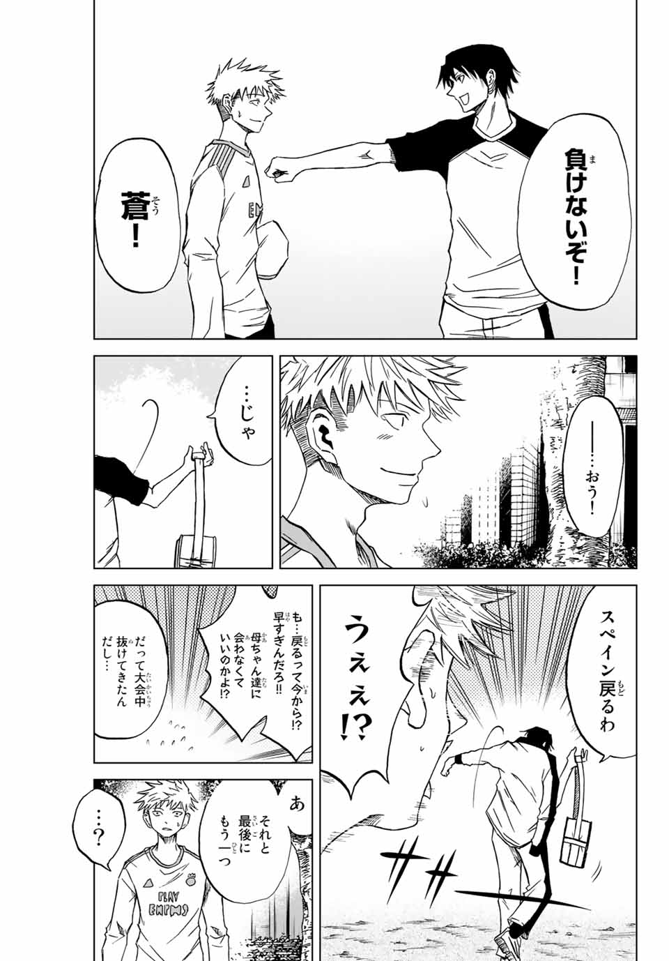 Aoku Somero Chap 1.2 - Next Chap 2.2