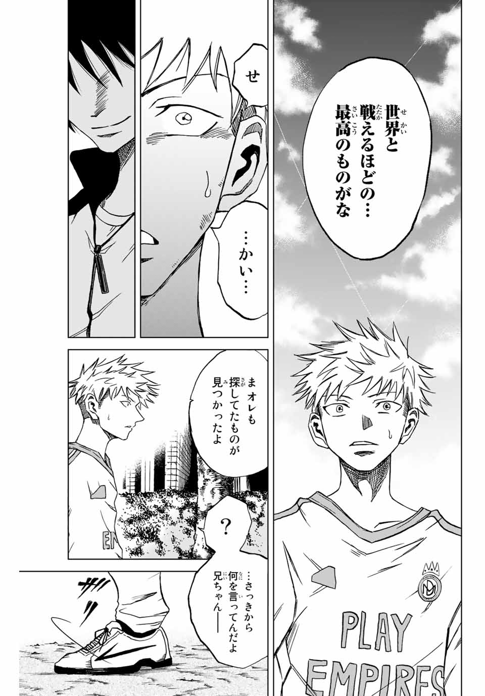 Aoku Somero Chap 1.2 - Next Chap 2.2