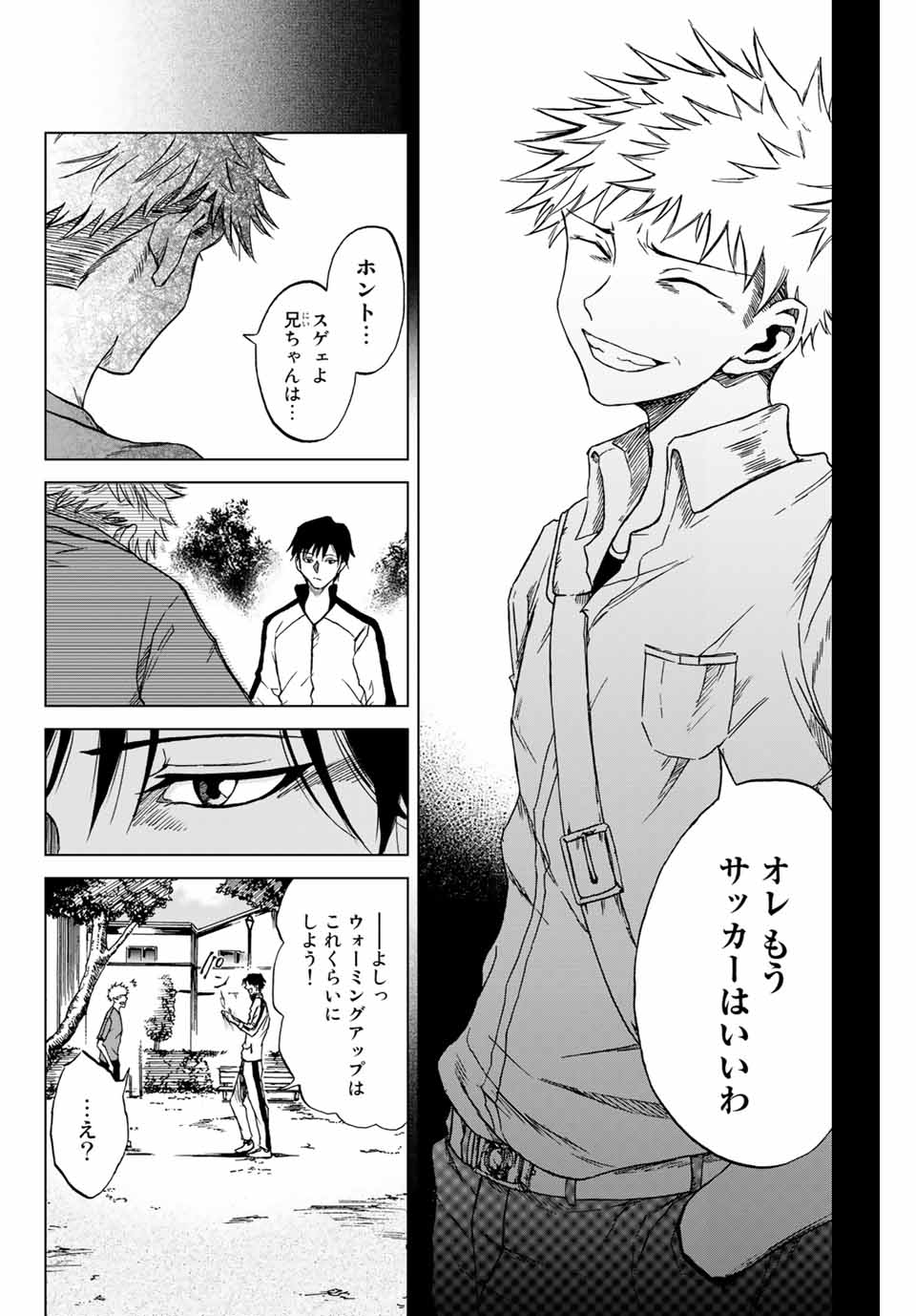 Aoku Somero Chap 1.2 - Next Chap 2.2