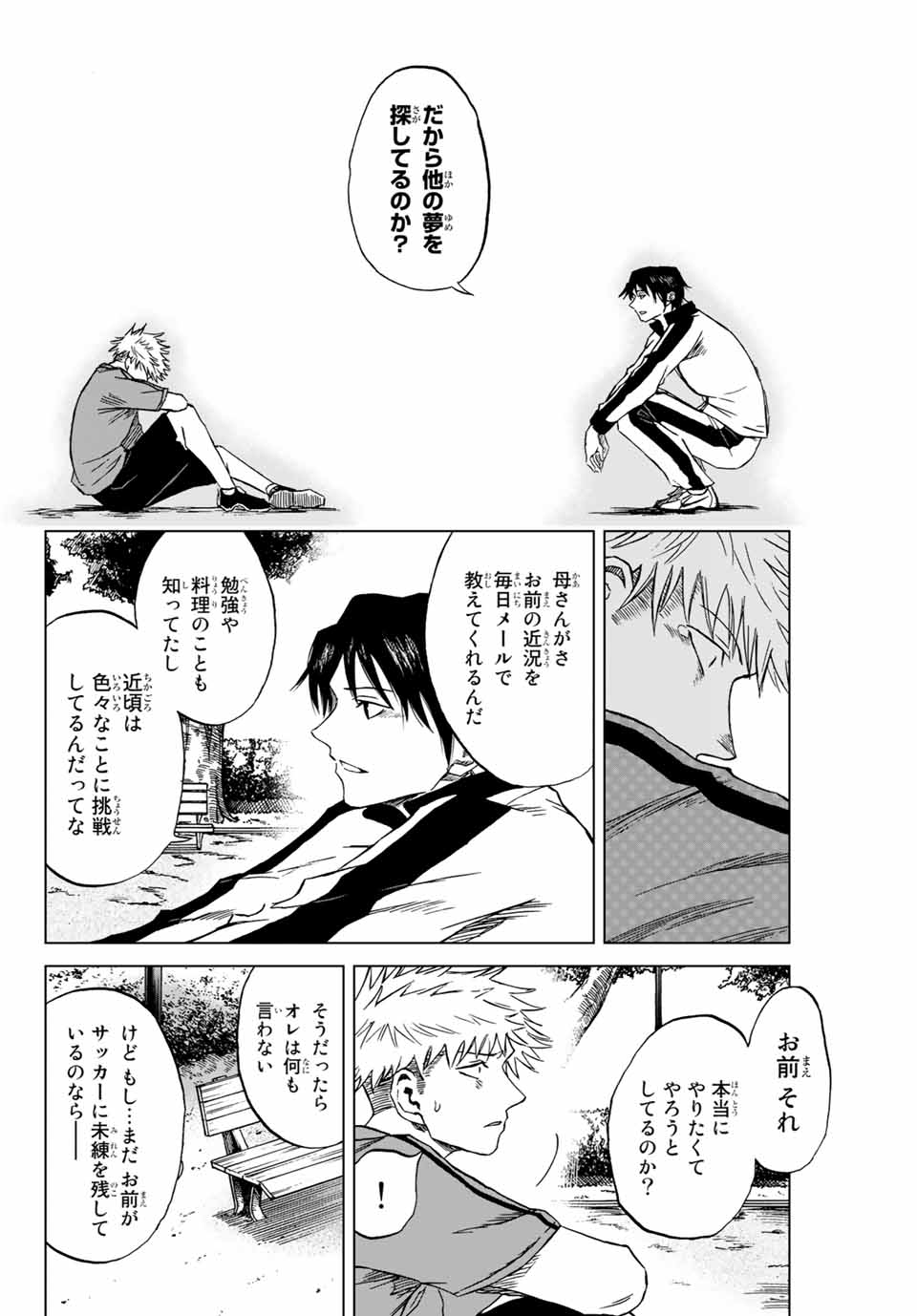 Aoku Somero Chap 1.2 - Next Chap 2.2