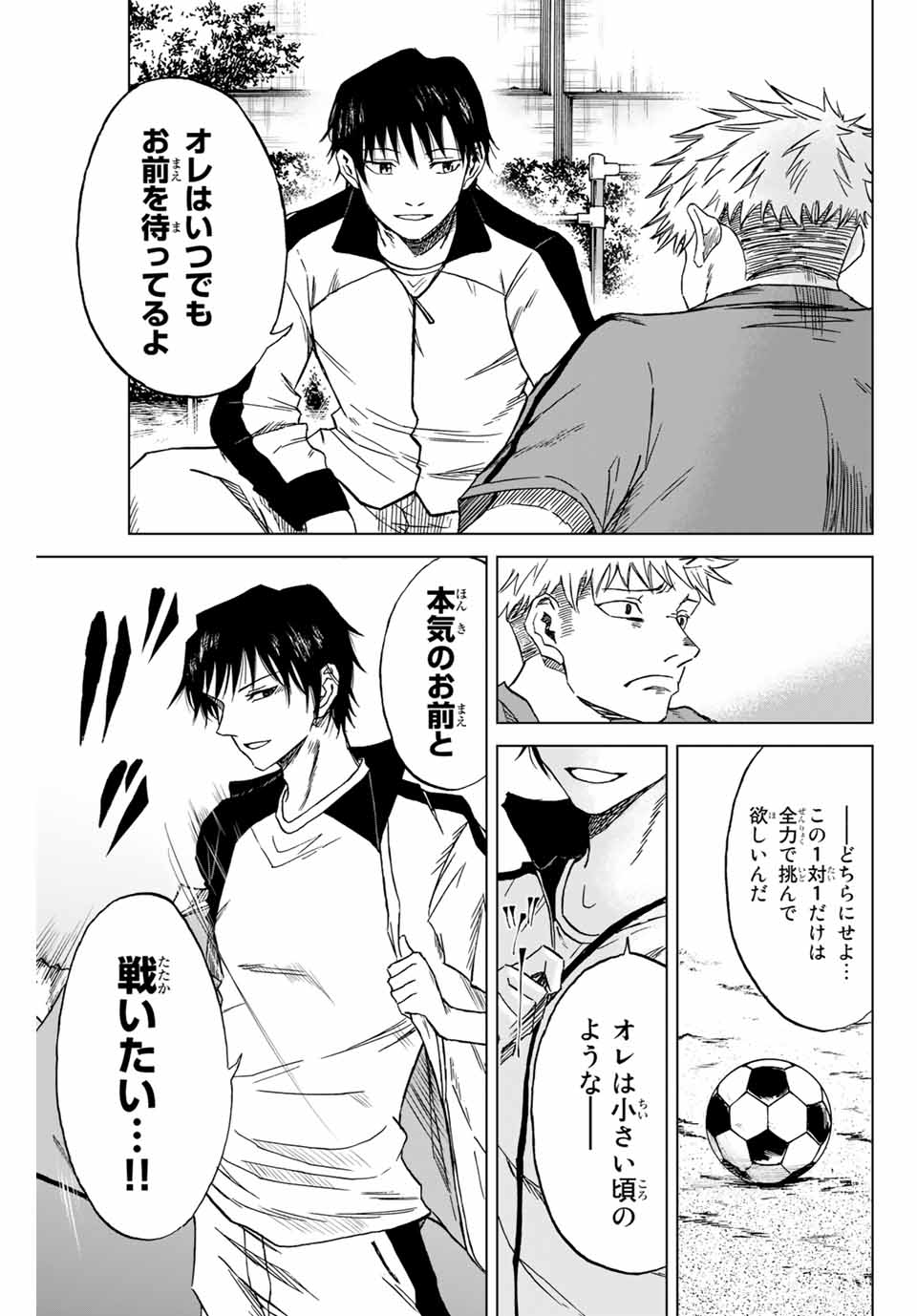 Aoku Somero Chap 1.2 - Next Chap 2.2