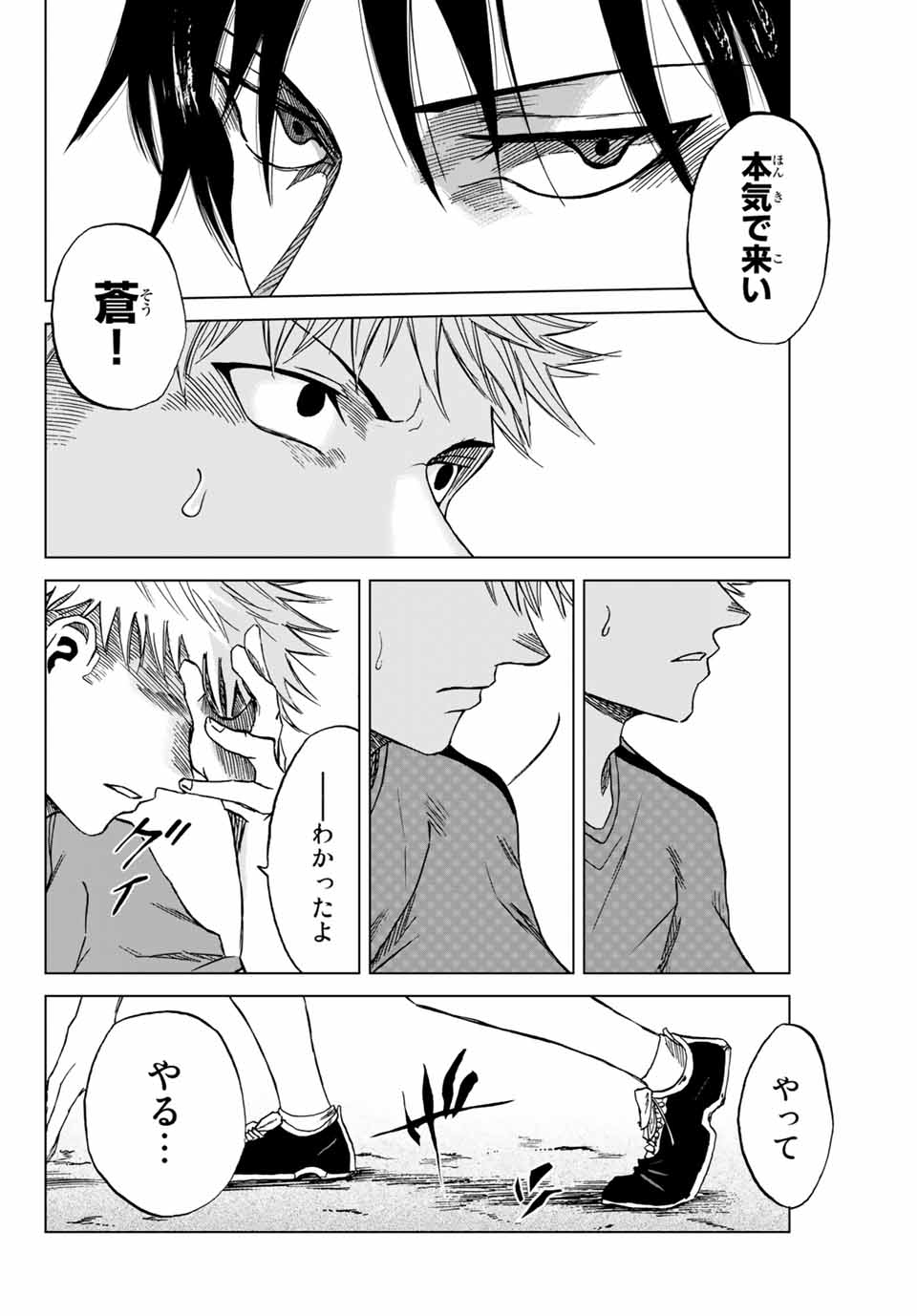 Aoku Somero Chap 1.2 - Next Chap 2.2