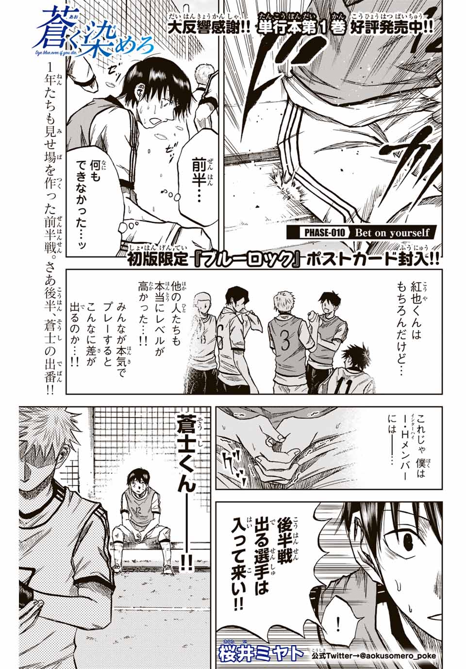 Aoku Somero Chap 10 - Next Chap 11