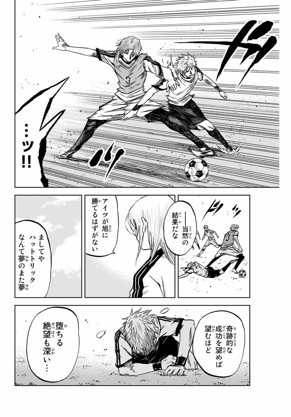 Aoku Somero Chap 10 - Next Chap 11