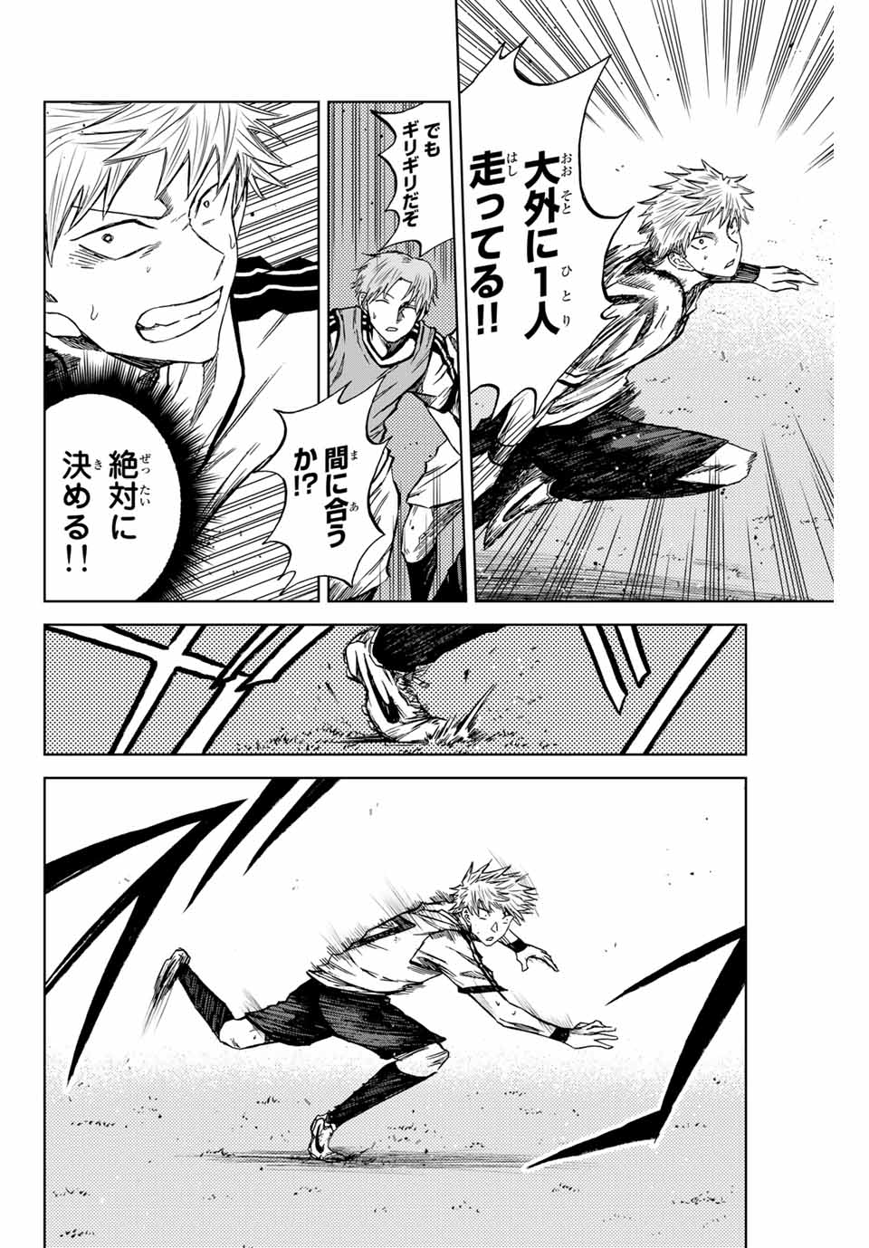 Aoku Somero Chap 10 - Next Chap 11