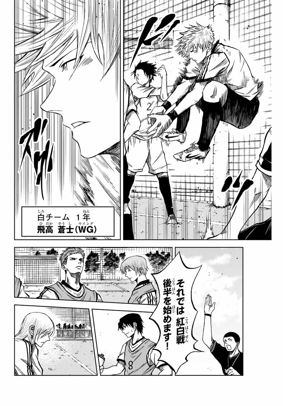 Aoku Somero Chap 10 - Next Chap 11