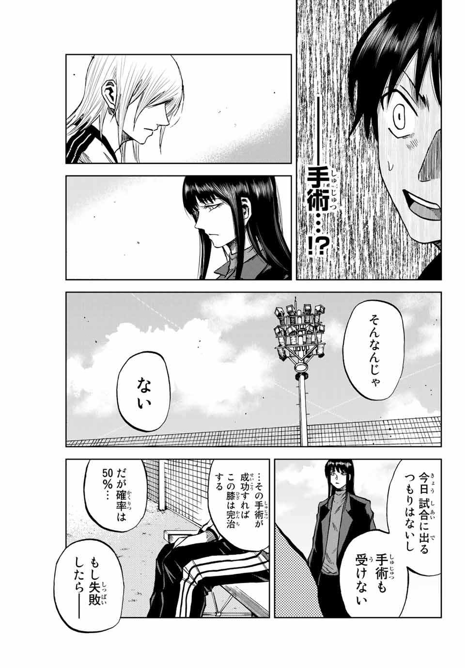 Aoku Somero Chap 10 - Next Chap 11