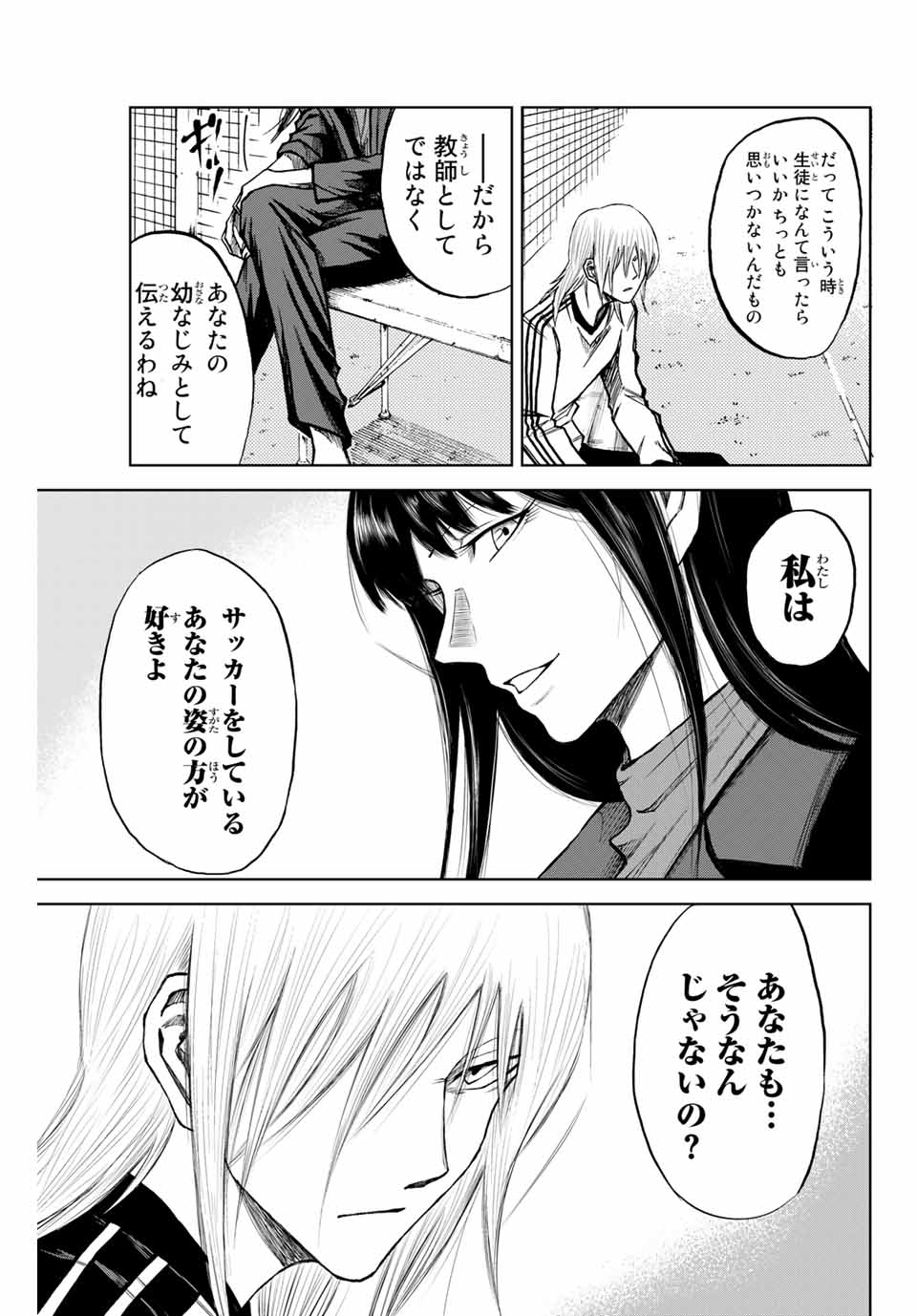 Aoku Somero Chap 10 - Next Chap 11