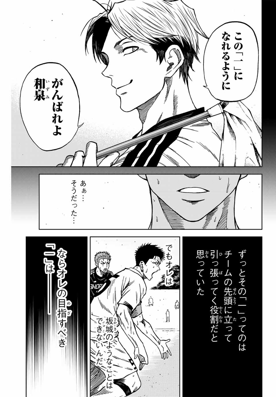 Aoku Somero Chap 100 - Next Chap 101