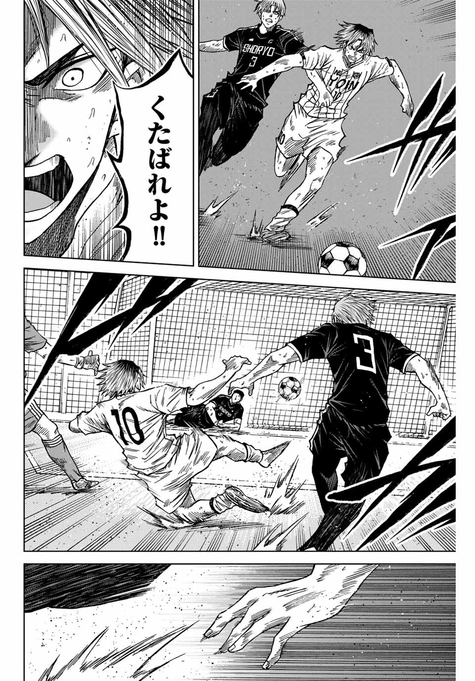 Aoku Somero Chap 100 - Next Chap 101