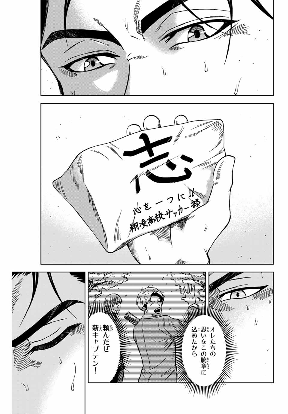 Aoku Somero Chap 100 - Next Chap 101