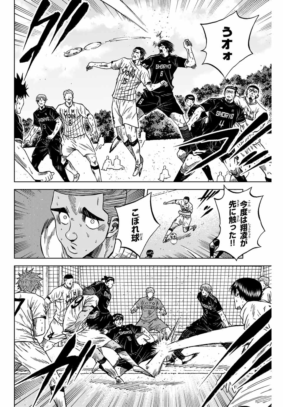 Aoku Somero Chap 100 - Next Chap 101