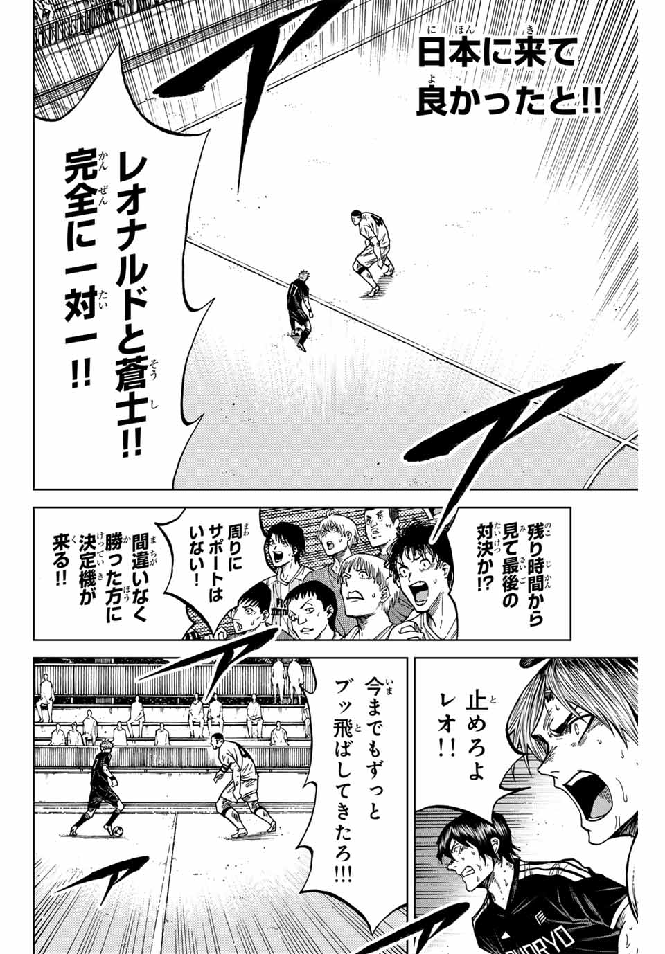 Aoku Somero Chap 106 - Next Chap 107