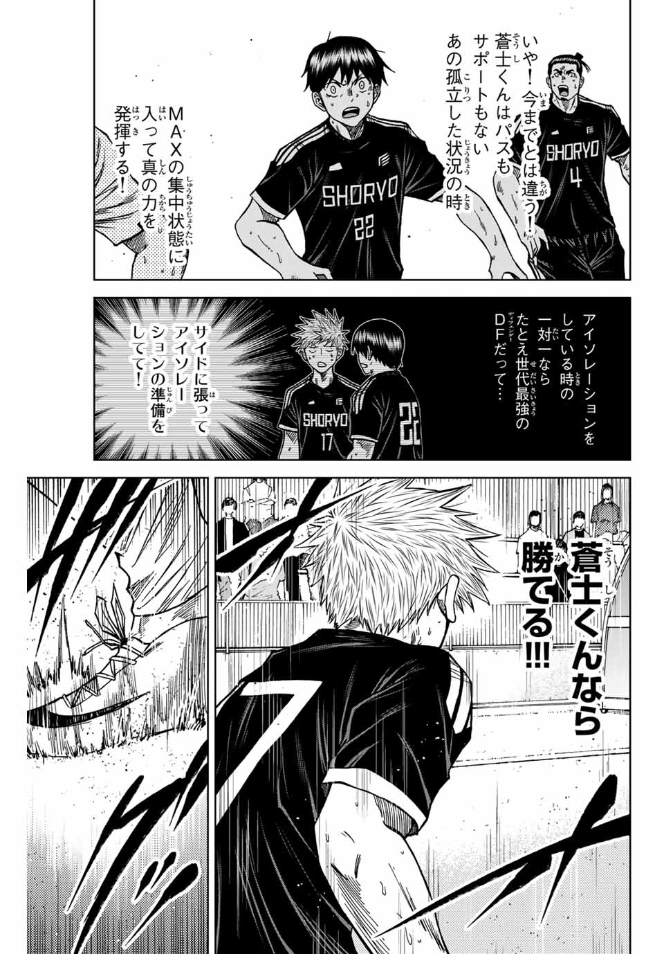 Aoku Somero Chap 106 - Next Chap 107