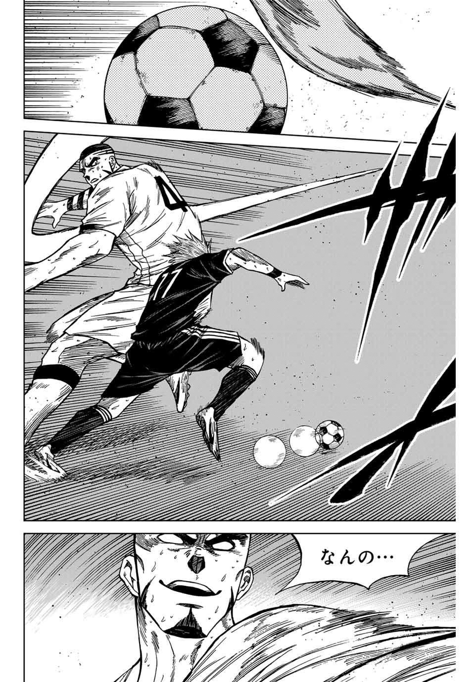 Aoku Somero Chap 106 - Next Chap 107