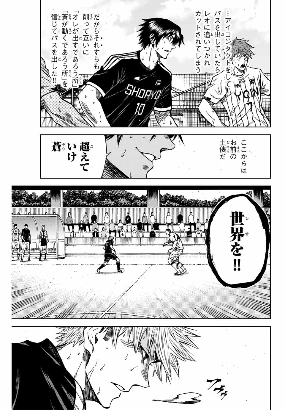 Aoku Somero Chap 106 - Next Chap 107