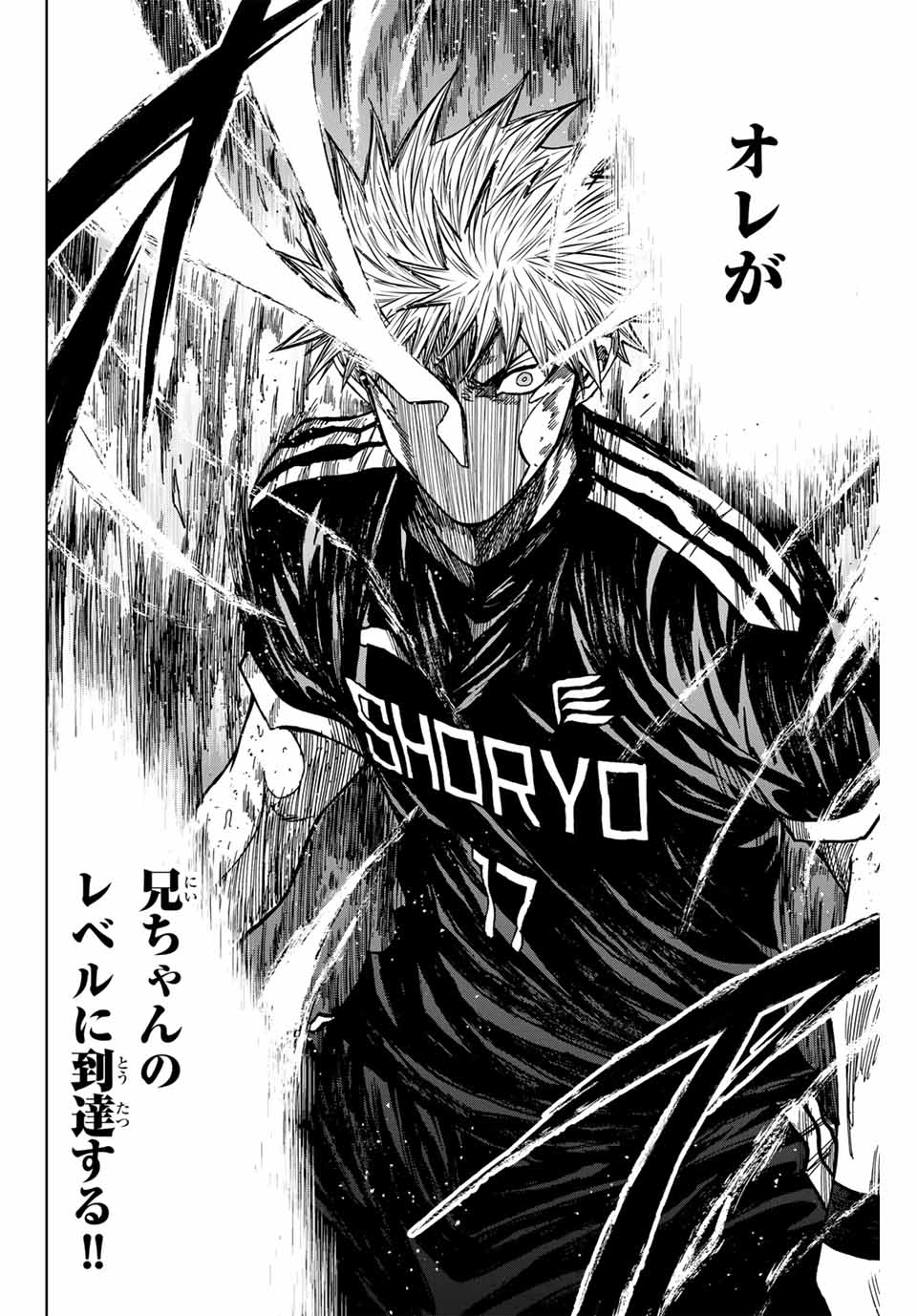 Aoku Somero Chap 106 - Next Chap 107