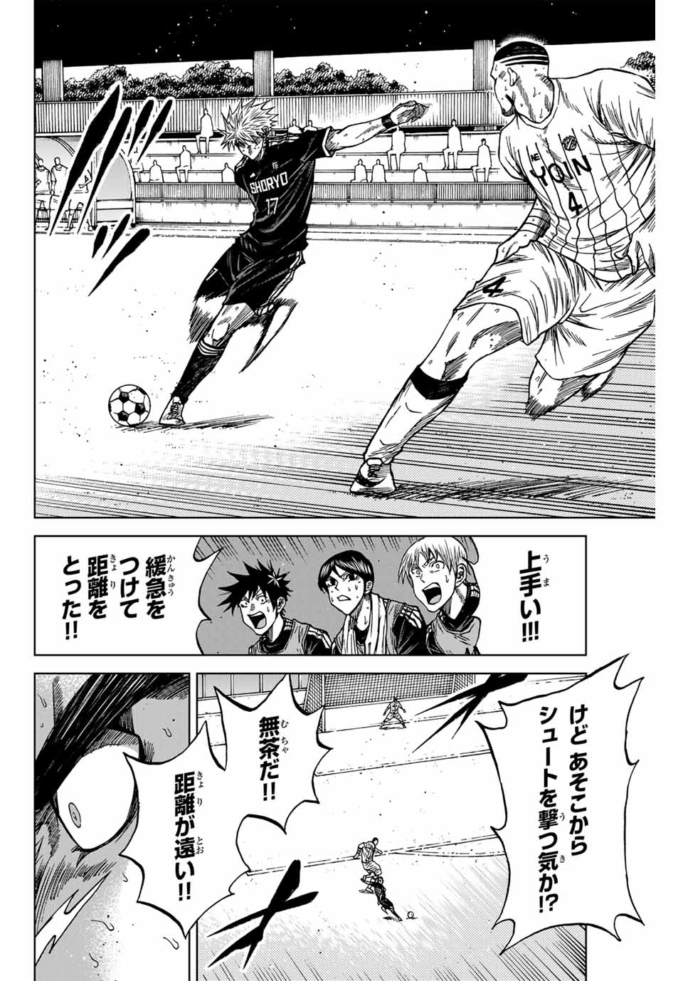 Aoku Somero Chap 107 - Next Chap 108