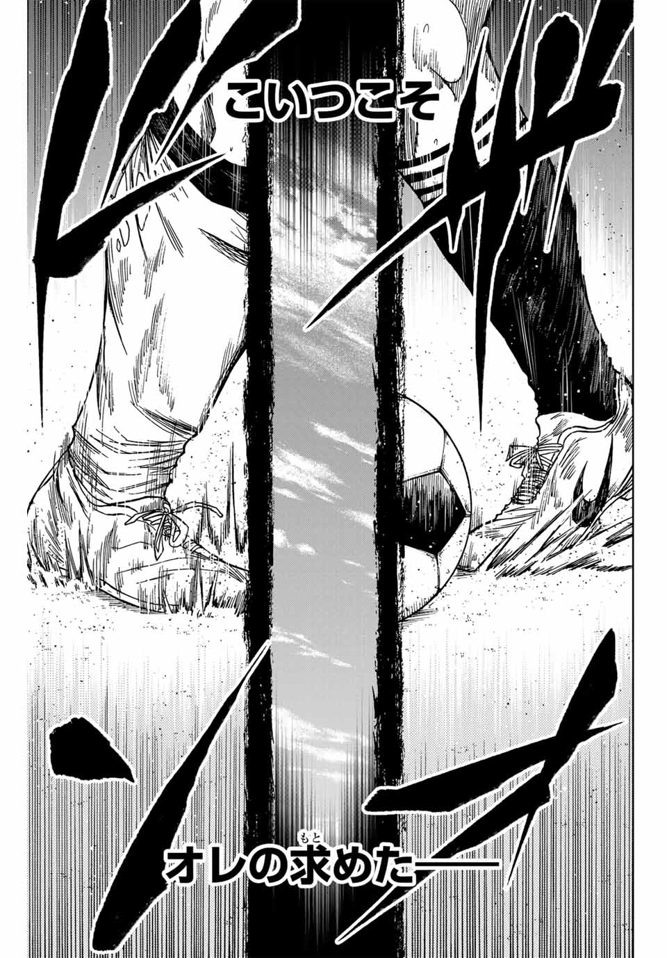 Aoku Somero Chap 107 - Next Chap 108