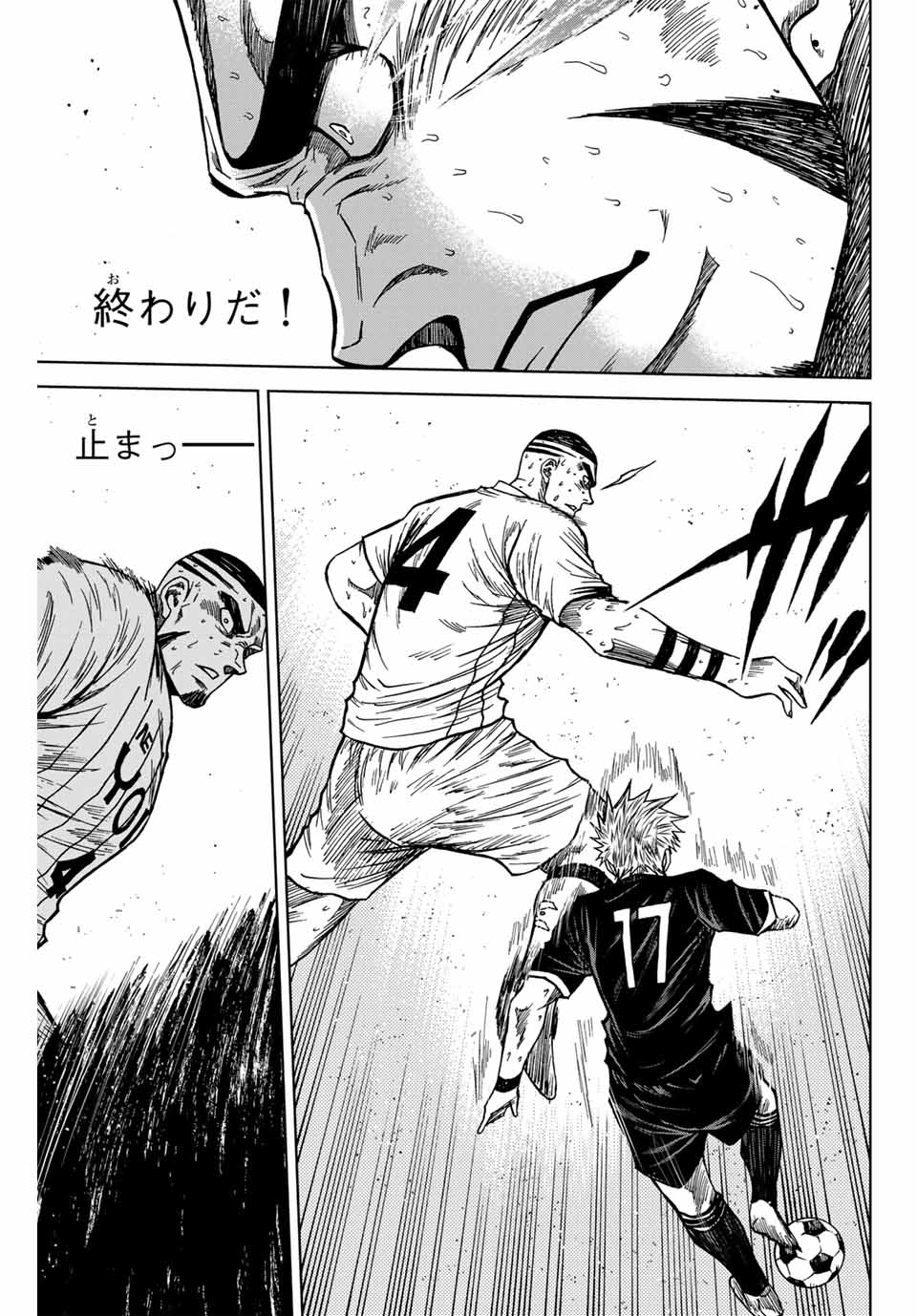 Aoku Somero Chap 107 - Next Chap 108