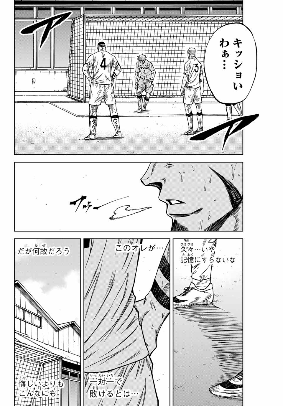 Aoku Somero Chap 108 - Next Chap 109