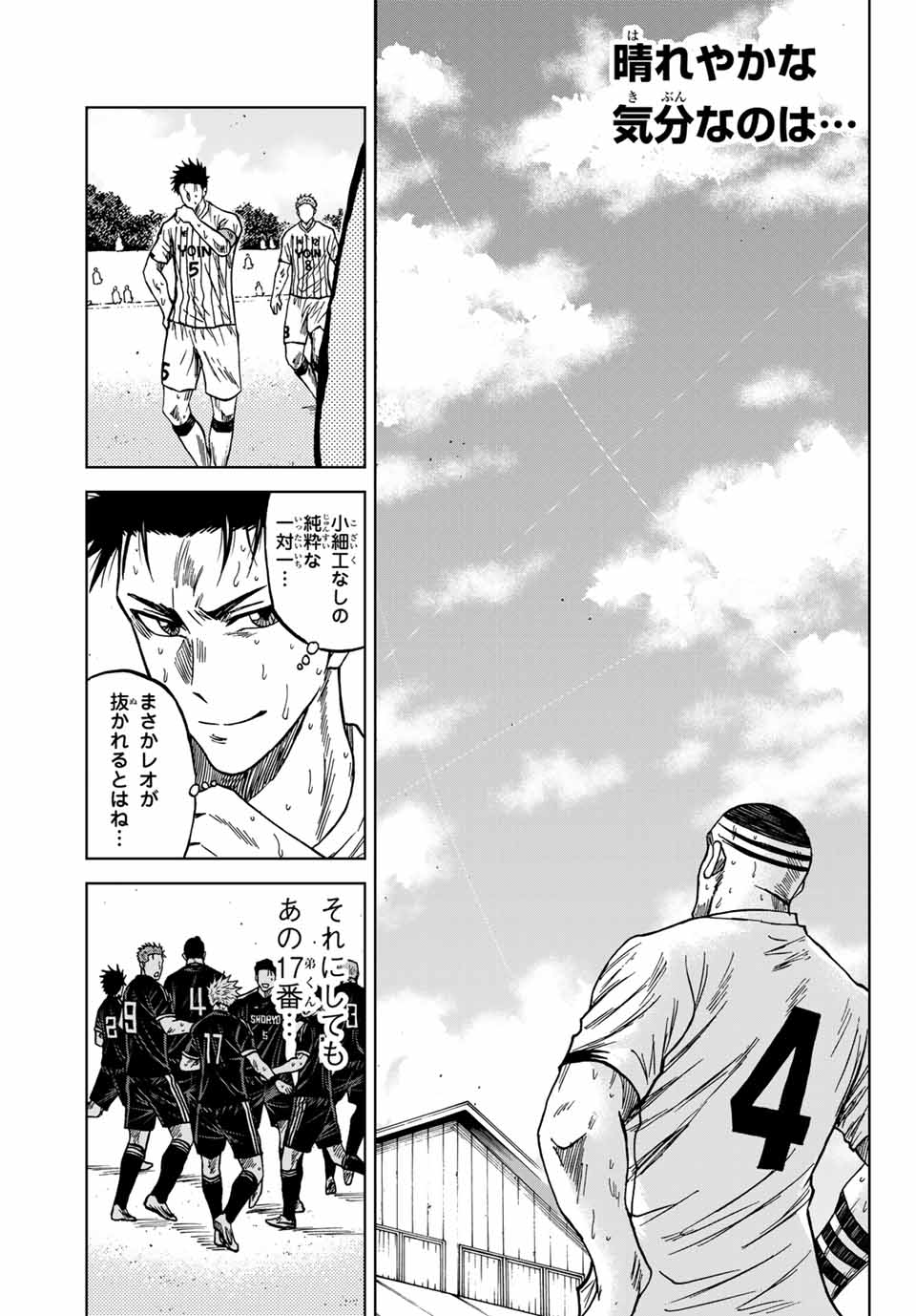 Aoku Somero Chap 108 - Next Chap 109