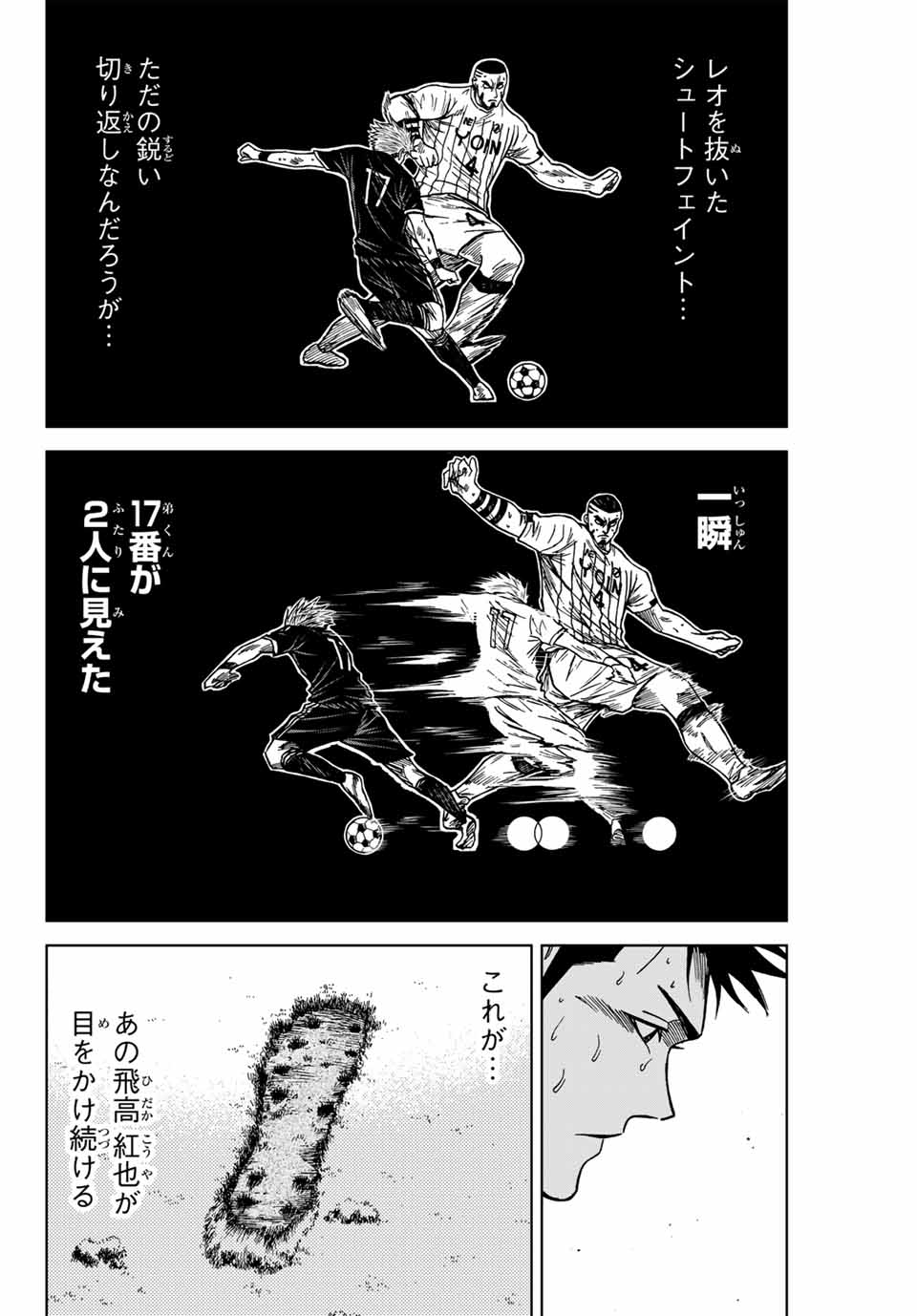 Aoku Somero Chap 108 - Next Chap 109