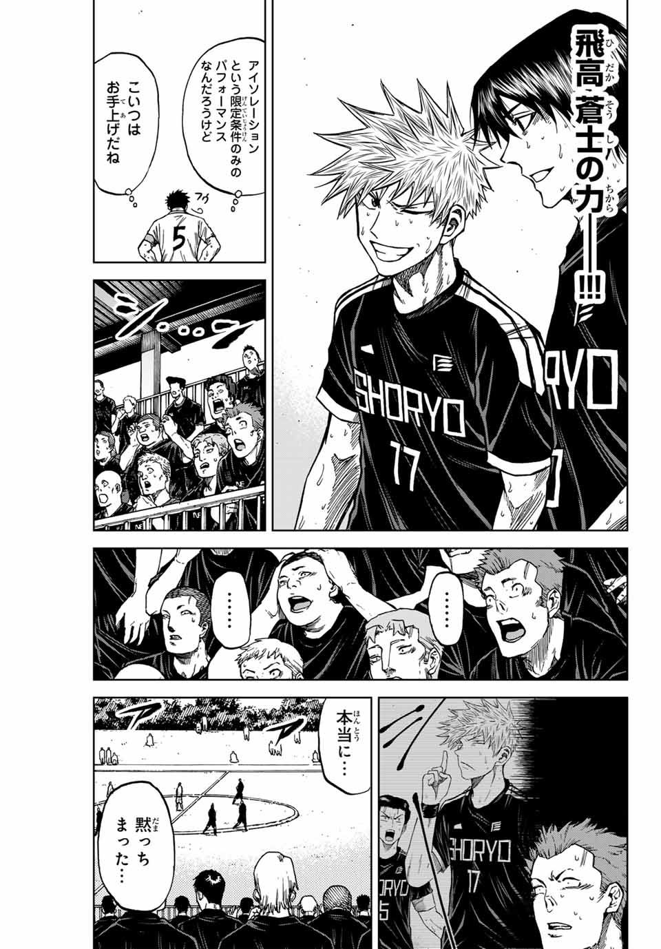 Aoku Somero Chap 108 - Next Chap 109