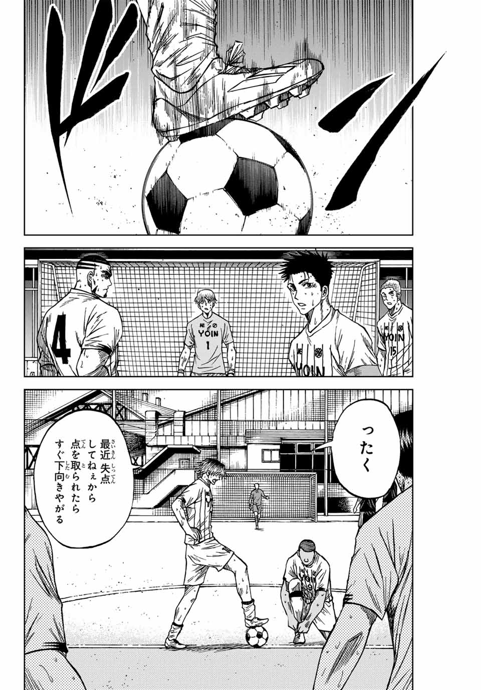 Aoku Somero Chap 108 - Next Chap 109