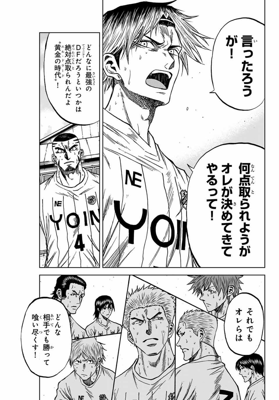 Aoku Somero Chap 108 - Next Chap 109