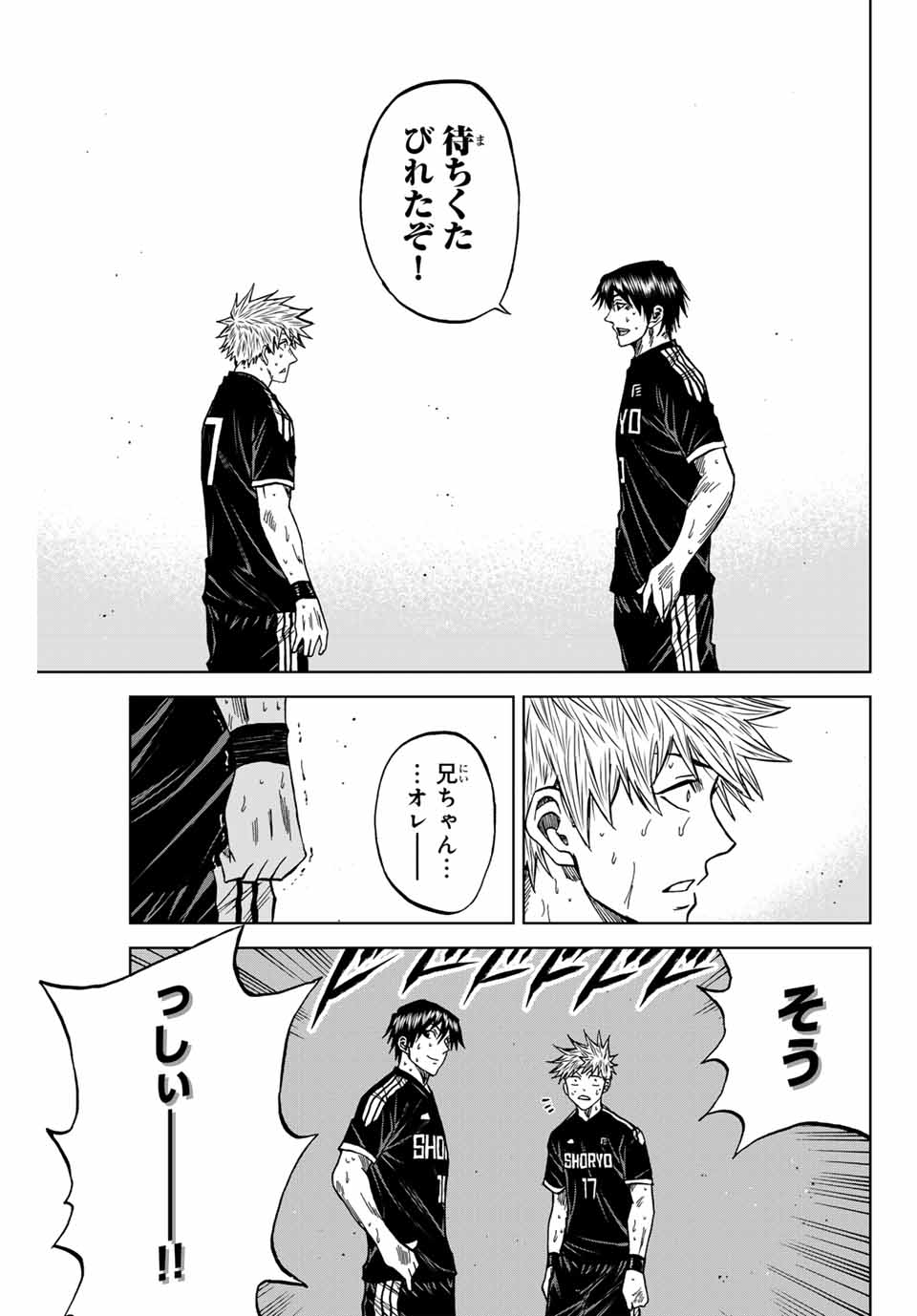 Aoku Somero Chap 108 - Next Chap 109