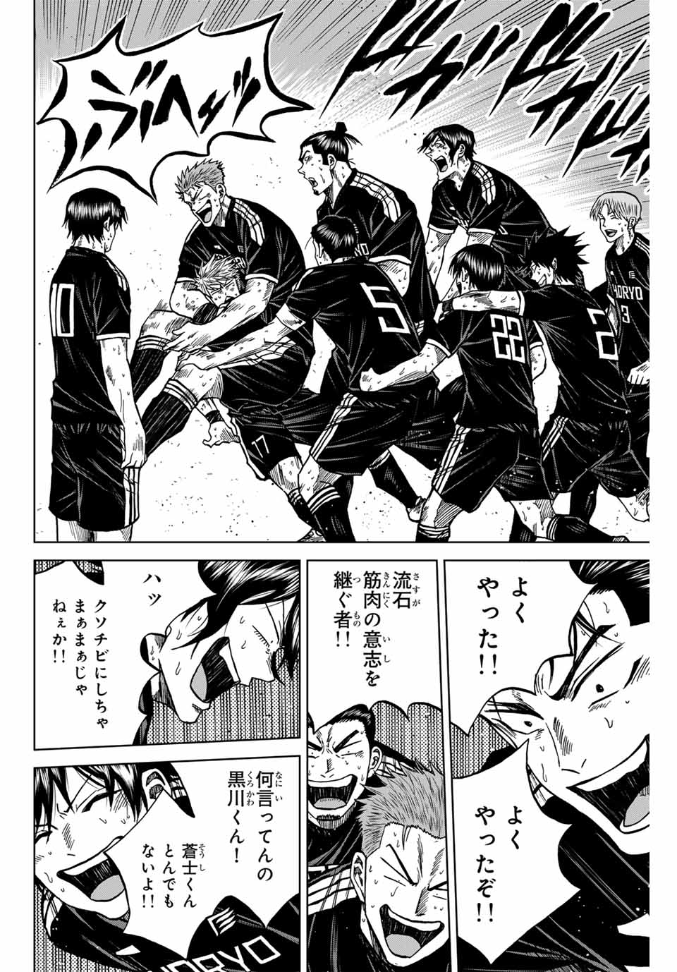 Aoku Somero Chap 108 - Next Chap 109