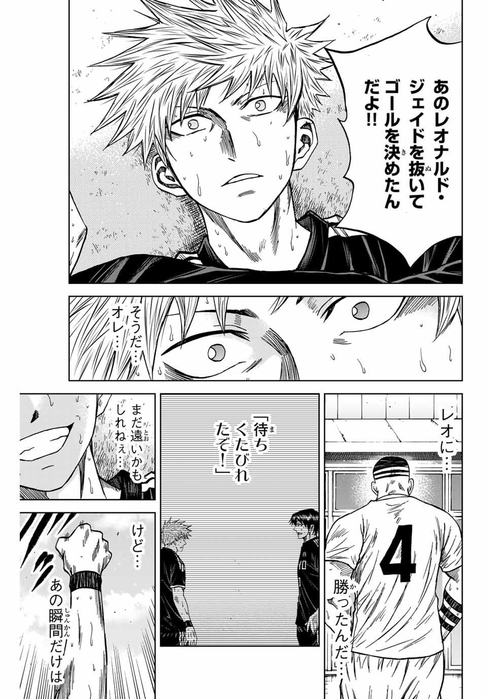 Aoku Somero Chap 108 - Next Chap 109