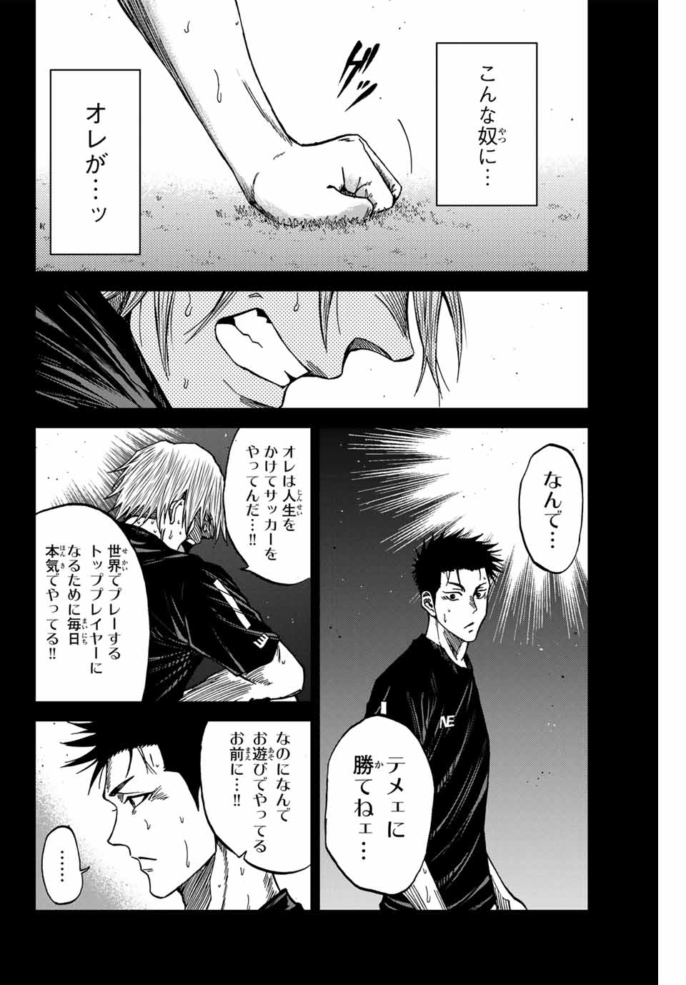 Aoku Somero Chap 109 - Next Chap 110