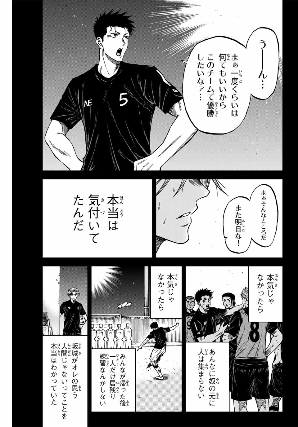Aoku Somero Chap 109 - Next Chap 110