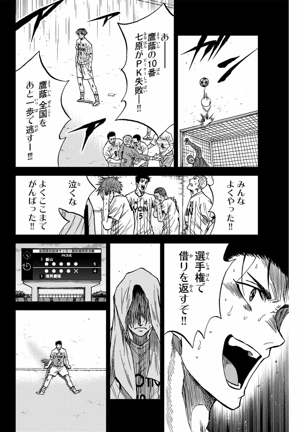 Aoku Somero Chap 109 - Next Chap 110