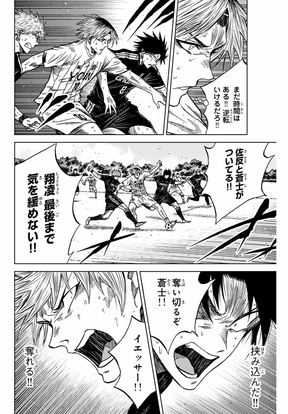 Aoku Somero Chap 109 - Next Chap 110