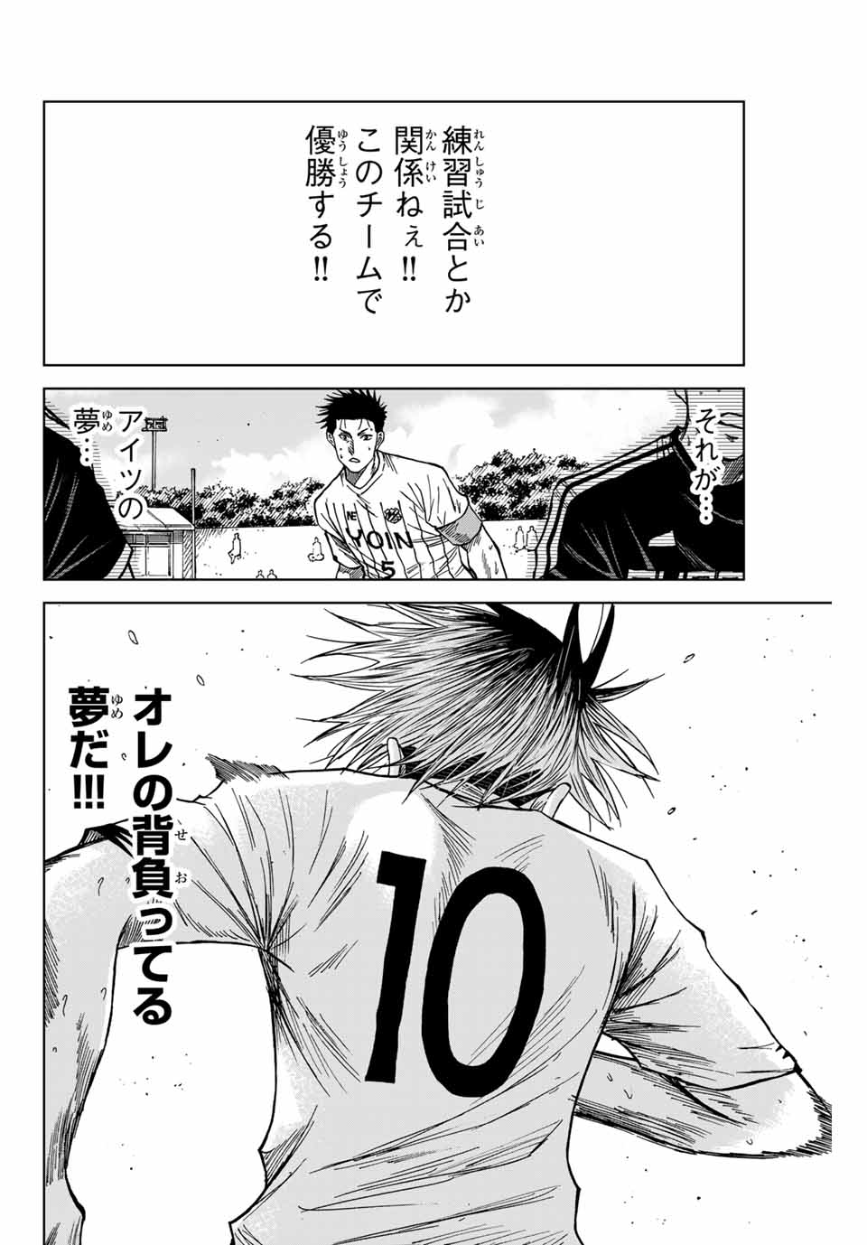 Aoku Somero Chap 109 - Next Chap 110