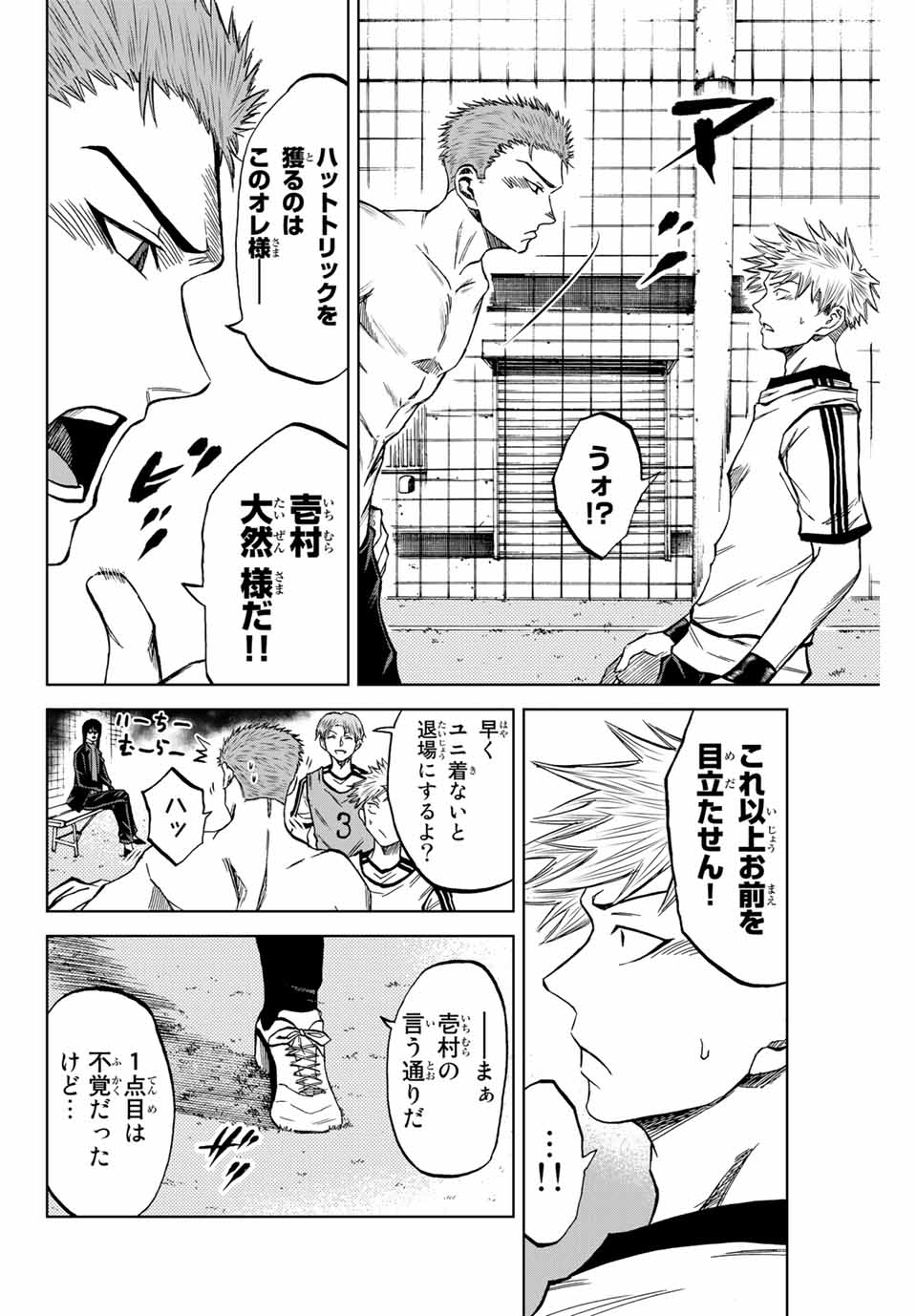 Aoku Somero Chap 11.1 - Next Chap 12.1