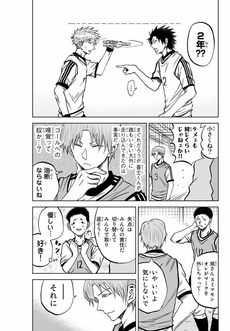 Aoku Somero Chap 11.1 - Next Chap 12.1