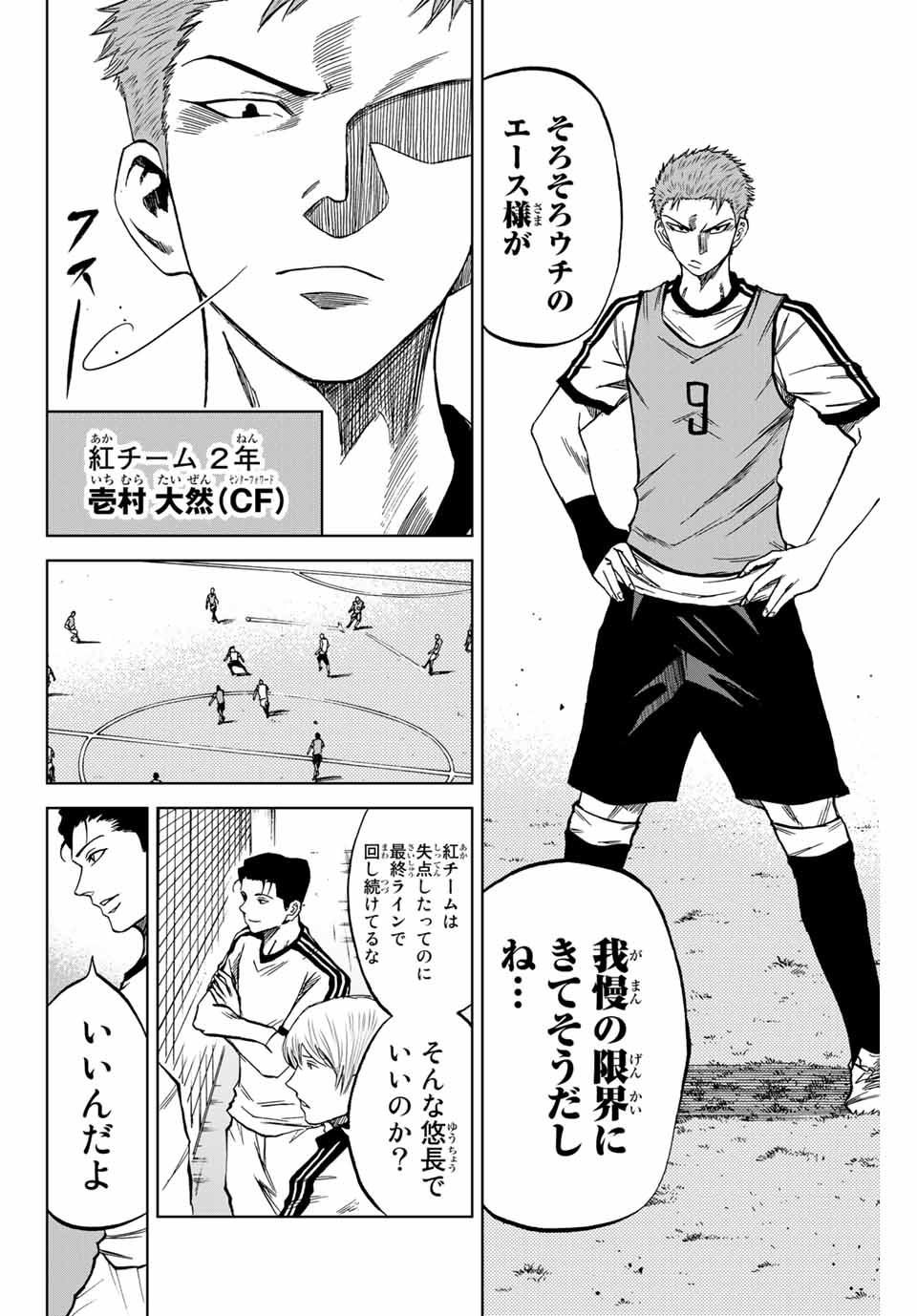 Aoku Somero Chap 11.1 - Next Chap 12.1