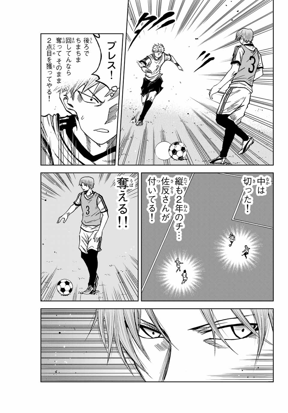 Aoku Somero Chap 11.1 - Next Chap 12.1