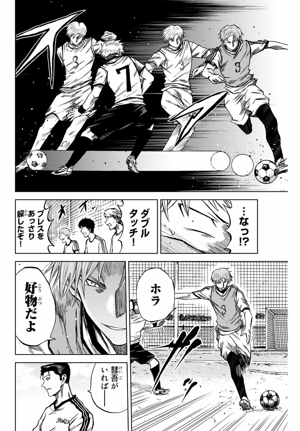 Aoku Somero Chap 11.1 - Next Chap 12.1